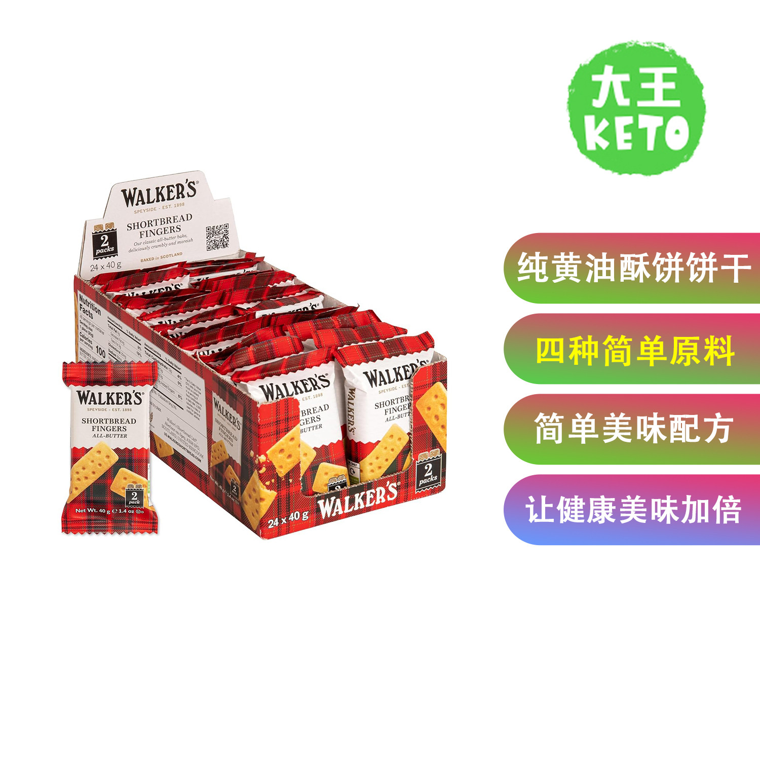 美国直邮Walker's Shortbread Fingers Cookies 纯黄油酥饼饼干