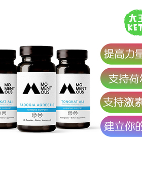 美国直邮 Momentous Tongkat Ali Fadogia Agrestis荷尔蒙健康3瓶