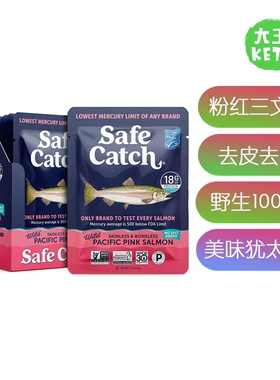 美国直邮Safe Catch Wild Pacific Salmon太平洋粉红三文鱼12包