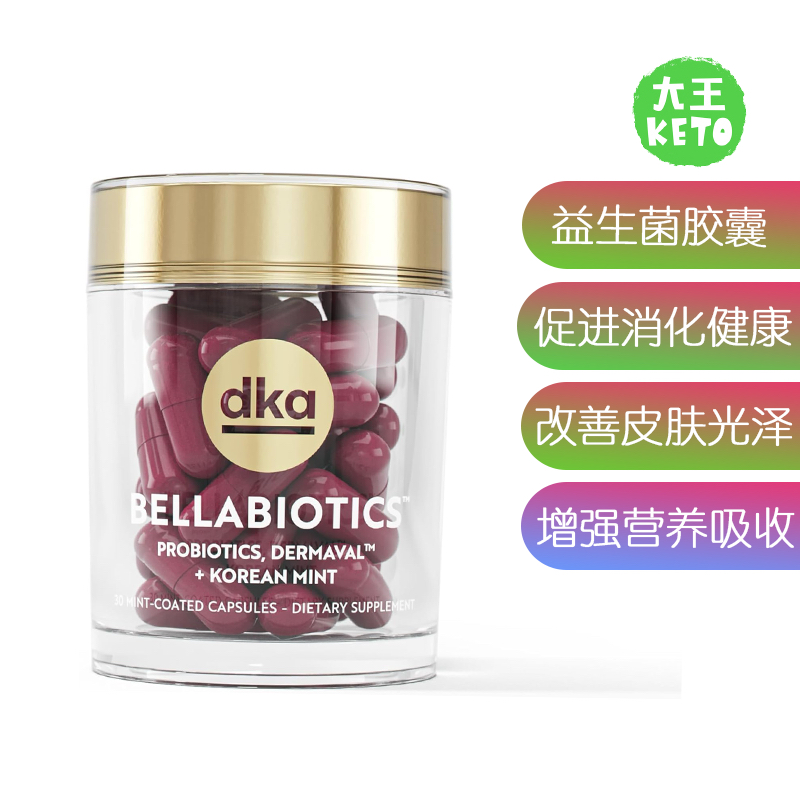 Dr.Kellyann益生菌肠道健康