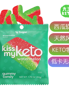 美国直邮Kiss My Keto Candy Watermelon 生酮西瓜软糖低卡无麸质