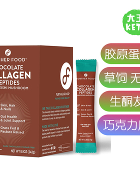 美国直邮Further Food Collagen Peptide Powder生酮胶原蛋白肽粉