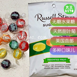 Candy 美国直邮Russell Fruits SugarFree 无糖什锦水果糖 Stover