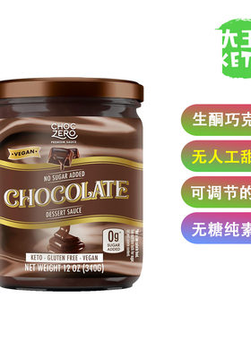 美国直邮 ChocZero Keto Chocolate Sauce 生酮无糖巧克力酱340g