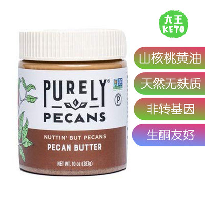 美国直邮Purely Pecans Natural Pecan Butter天然山核桃黄油生酮