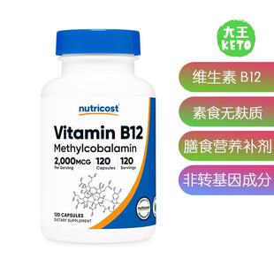 美国直邮 Nutricost Vitamin B12 (Methylcobalamin) 维生素b12