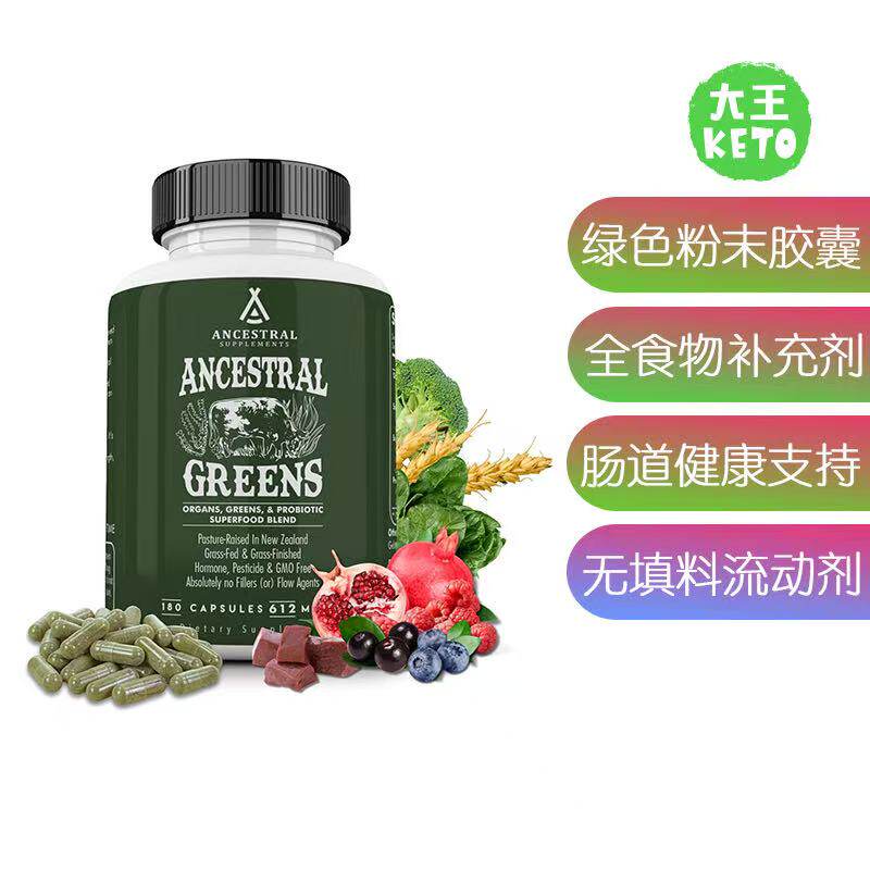 美国直邮 Ancestral Supplements Greens Powder 绿色粉补剂