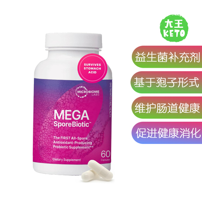 MicrobiomeLabs孢子菌