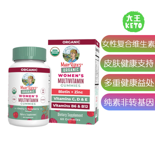 美国直邮 MaryRuth Organics Multivitamin Women 女性复合维生素