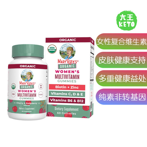 MaryRuthOrganics女性复合维生素