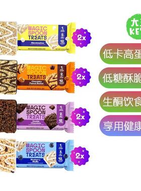 美国直邮MAGIC SPOON Crispy Protein Cereal Bar 生酮高蛋白棒