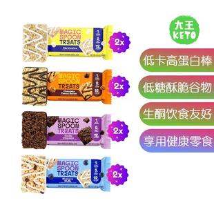 Bar 美國直郵MAGIC 生酮高蛋白棒 Cereal Protein SPOON Crispy