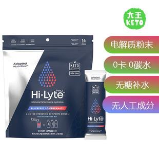 美国直邮Adapted Nutrition Hi-Lyte Electrolyte 零糖生酮电解质