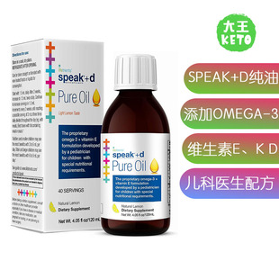 Pure 美国直邮Lifetrients Speak Oil持有特殊营养需求儿童补剂