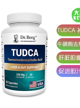 美国直邮 Dr. Berg TUDCA Supplement 牛磺熊去氧胆酸 肝脏健康