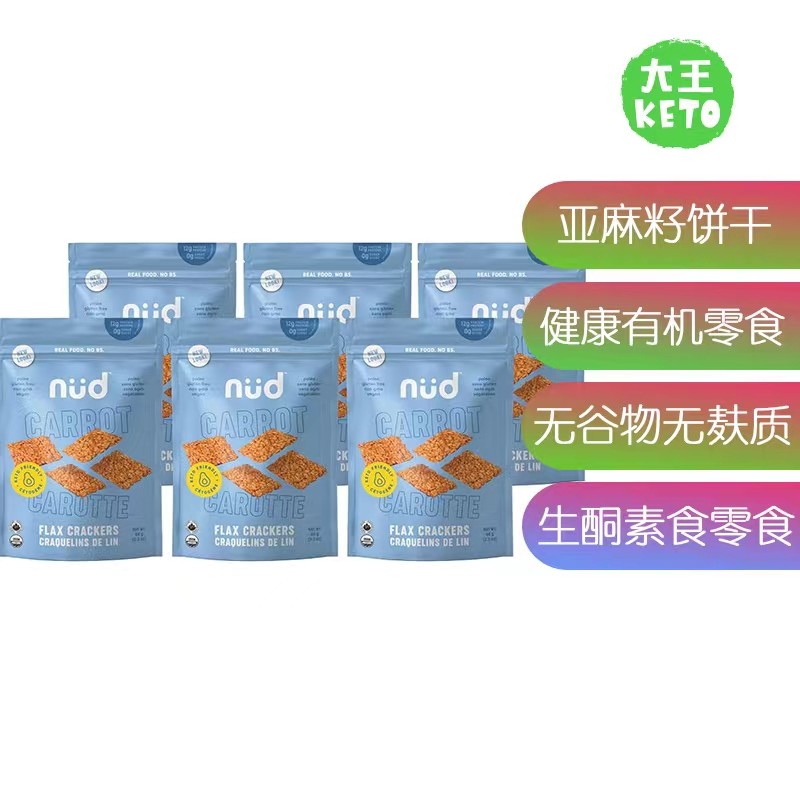美国直邮 nud fud Keto Carrot Flax Seed 生酮亚麻籽饼干 6包