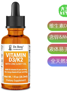 美国直邮 Dr. Berg's Liquid Vitamin D3 &K2 液体D3 K2补剂含锌