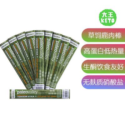 Paleovalley100%草饲鹿肉棒