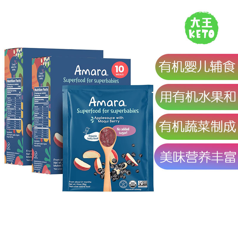 美国直邮 Amara Organic Baby Food 有机婴儿辅食营养丰富1-3阶段,婴童食品,米粉/米糊,淘宝优惠券,粉丝福利购,淘宝优惠卷