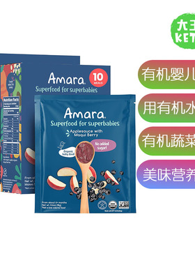 美国直邮 Amara Organic Baby Food 有机婴儿辅食营养丰富1-3阶段