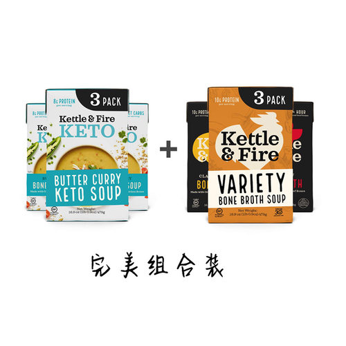 美国直邮 Kettle & Fire黄金搭档KETO骨汤 补充胶原蛋白无麸质6包