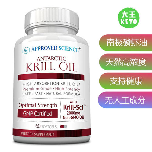 ApprovedScience高纯南极磷虾油