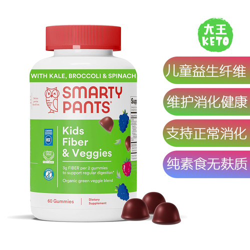 美国直邮 SmartyPants Kids Fiber & Veggies 儿童益生纤维软糖