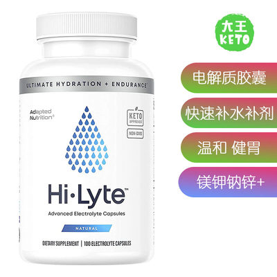 Hi-Lyte生酮电解质胶囊补剂