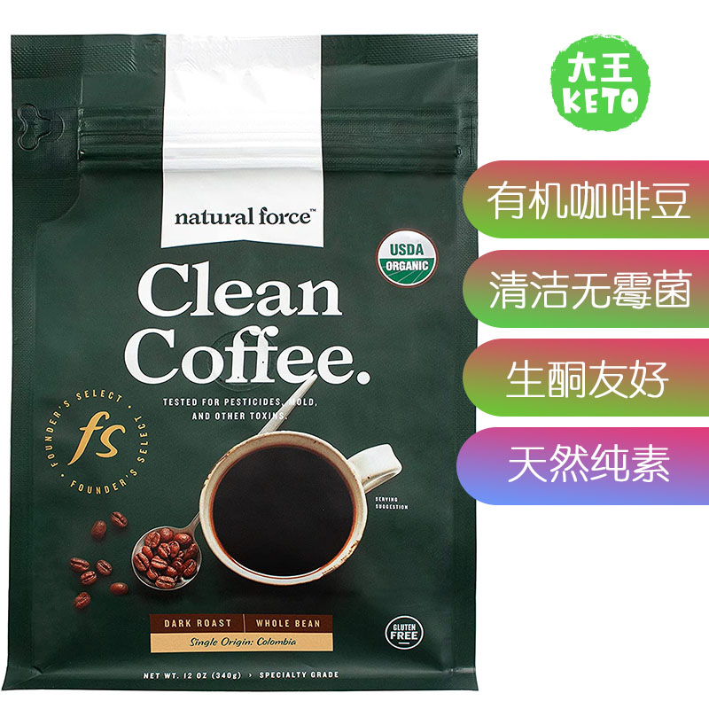 NaturalForce咖啡豆有机生酮无菌