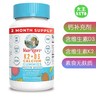 美国直邮MaryRuth Organics Calcium Vitamin D3&K2钙补剂含D3 K2