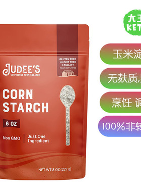 美国直邮 Judee's Gluten Free Corn Starch玉米淀粉100%非转基因