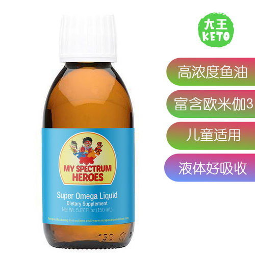 myspectrumheroe高浓度液体鱼油