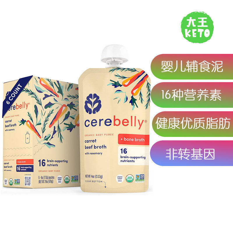 美国直邮 Cerebelly Organic Baby Food Pouches 有机婴儿辅食泥
