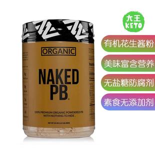 美国直邮 NAKED Organic Powdered Peanut Butter 有机花生酱粉