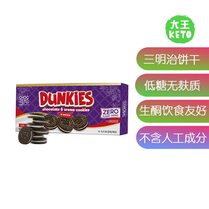 ChocZero生酮无麸质巧克力饼干