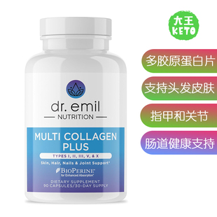 美国直邮DR. EMIL NUTRITION Multi Collagen Pills 多胶原蛋白片