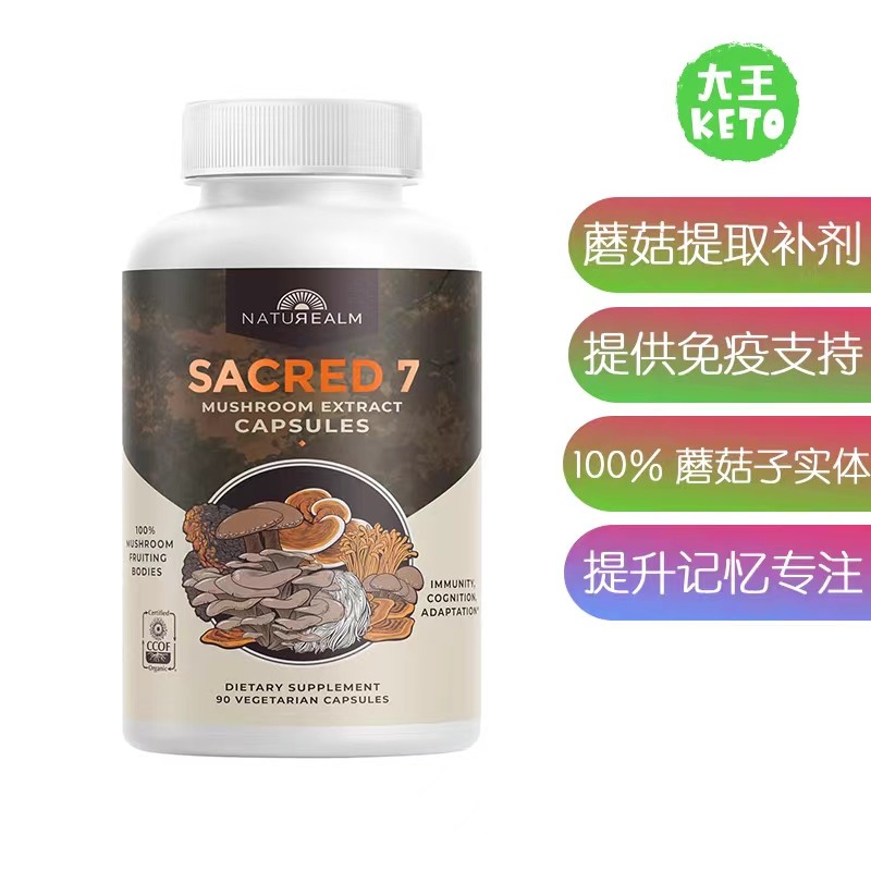美国直邮Naturealm Sacred 7 Mushroom Extract 蘑菇提取胶囊90粒 - 实物图