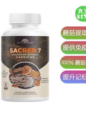 美国直邮Naturealm Sacred 7 Mushroom Extract 蘑菇提取胶囊90粒