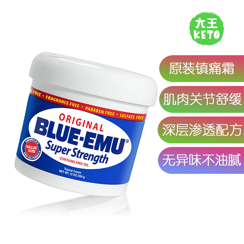 BlueEmuOriginal分析胶12O粒