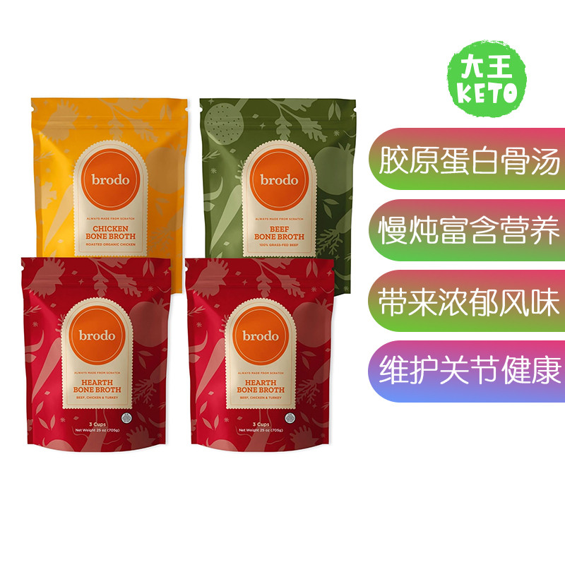 Brodo胶原蛋白骨汤有机草饲牛肉