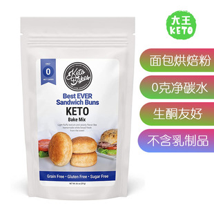 KetoBakes Zero Carb 面包烘焙粉生酮零碳水 美国直邮 Bread Mix