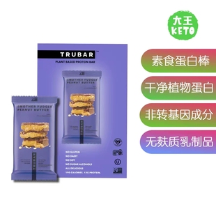 美国直邮 TRUBAR Vegan Protein Bar 营养素食蛋白棒无乳制品12支