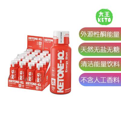 Ketone-IQ无糖生酮能量饮品