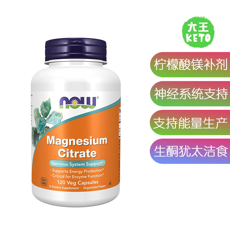 美国直邮 NOW Supplements Magnesium Citrate 柠檬酸镁胶囊补剂