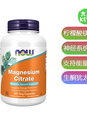 美国直邮 NOW Supplements Magnesium Citrate 柠檬酸镁胶囊补剂