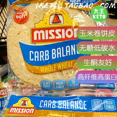 美国美国直邮keto低碳卷饼皮生酮