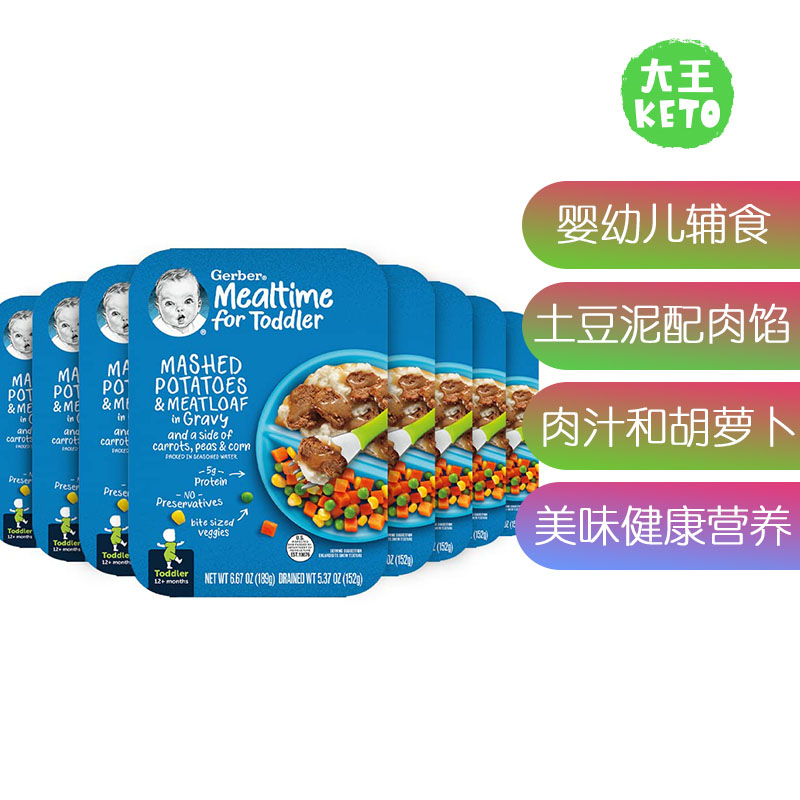 美国直邮Gerber Mealtime forToddler Mashed Potatoes婴幼儿辅食