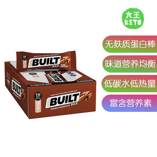 美国直邮 BUILT Protein Bars 无麸质高蛋白营养能量棒低碳水低糖