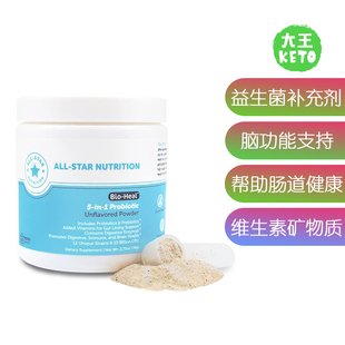 美国直邮All-Star Nutrition 5-in-1 Bio-Heal® Probiotic益生菌