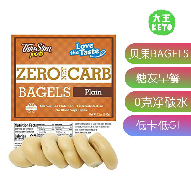 ThinSlimFoods清淡原味贝果面包